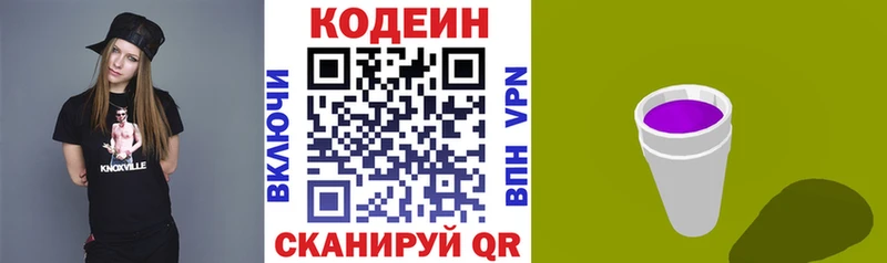 наркошоп  площадка Telegram  Кодеиновый сироп Lean Purple Drank  Новый Оскол 