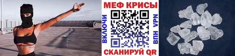 Меф кристаллы Новый Оскол