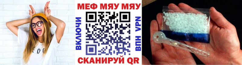 Мефедрон mephedrone Новый Оскол