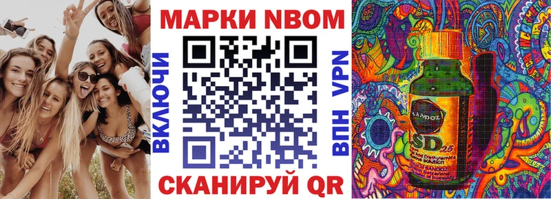 Марки N-bome 1500мкг  сайты даркнета формула  Новый Оскол  omg ONION 