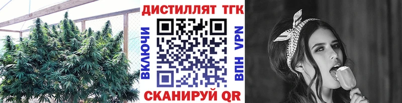 ТГК концентрат  Новый Оскол 